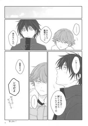 Chou Banjou no Souzoushu 2026 Fuyu MOMINOKI Akari 100 Pun Go ni Sefure ni Naru Kagamita Hikaru no Go - Page 22