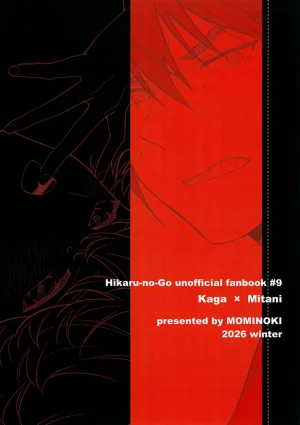 Chou Banjou no Souzoushu 2026 Fuyu MOMINOKI Akari 100 Pun Go ni Sefure ni Naru Kagamita Hikaru no Go - Page 23