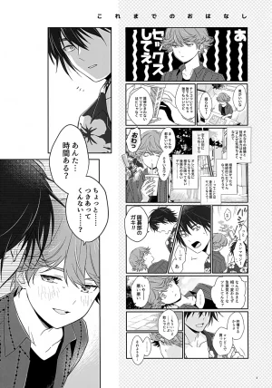 Chou Banjou no Souzoushu 2026 Fuyu MOMINOKI Akari 100 Pun Go ni Sefure ni Naru Kagamita Hikaru no Go - Page 3