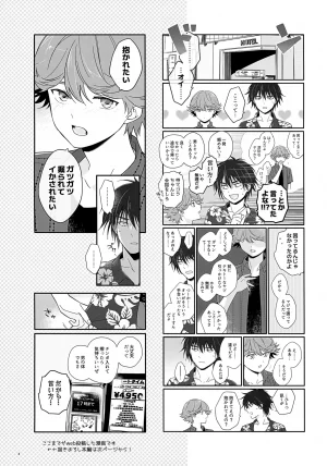Chou Banjou no Souzoushu 2026 Fuyu MOMINOKI Akari 100 Pun Go ni Sefure ni Naru Kagamita Hikaru no Go - Page 4