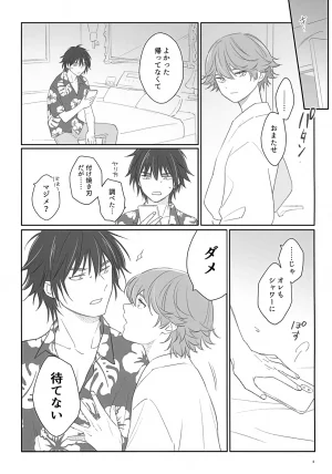 Chou Banjou no Souzoushu 2026 Fuyu MOMINOKI Akari 100 Pun Go ni Sefure ni Naru Kagamita Hikaru no Go - Page 5