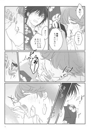Chou Banjou no Souzoushu 2026 Fuyu MOMINOKI Akari 100 Pun Go ni Sefure ni Naru Kagamita Hikaru no Go - Page 6