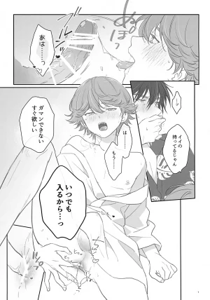 Chou Banjou no Souzoushu 2026 Fuyu MOMINOKI Akari 100 Pun Go ni Sefure ni Naru Kagamita Hikaru no Go - Page 7