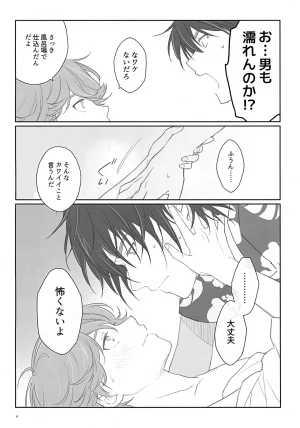 Chou Banjou no Souzoushu 2026 Fuyu MOMINOKI Akari 100 Pun Go ni Sefure ni Naru Kagamita Hikaru no Go - Page 8