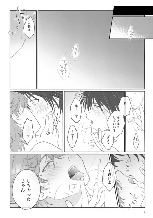 Chou Banjou no Souzoushu 2026 Fuyu MOMINOKI Akari 100 Pun Go ni Sefure ni Naru Kagamita Hikaru no Go - Page 9
