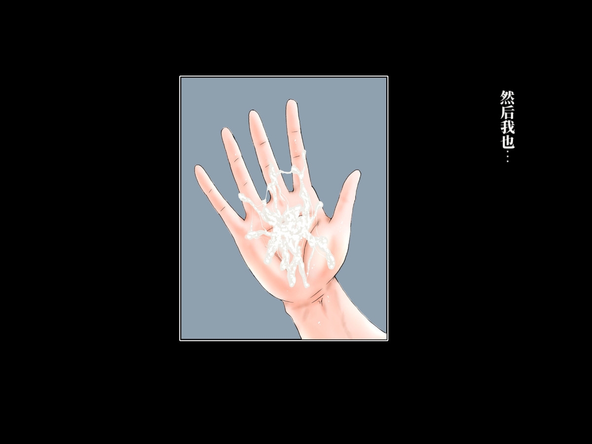 Chou Project 超NTR 2 翻 - Image 102