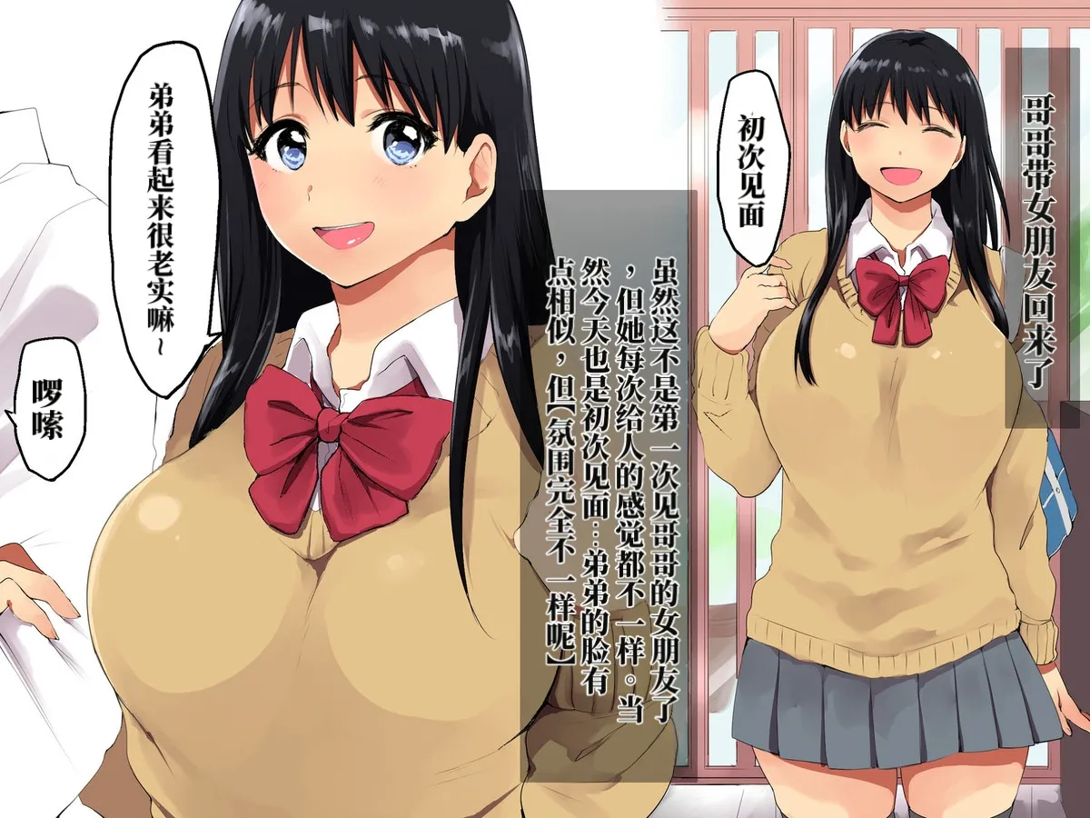 Chou Project 超NTR 2 翻 - Image 110