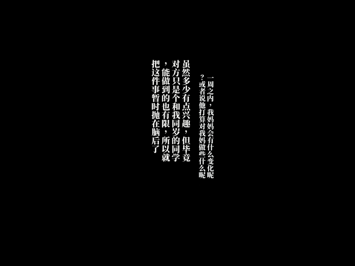 Chou Project 超NTR 2 翻 - Image 12