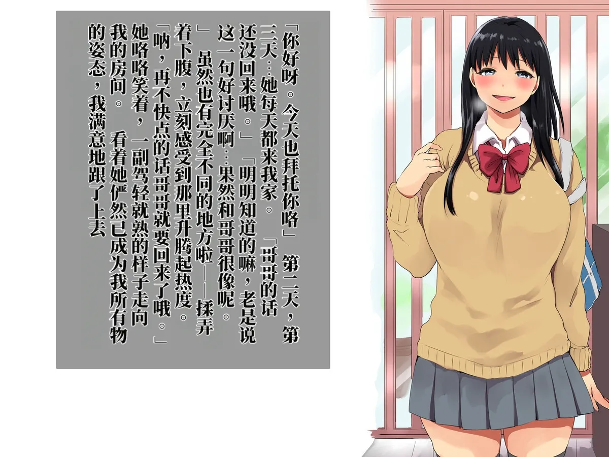 Chou Project 超NTR 2 翻 - Image 134