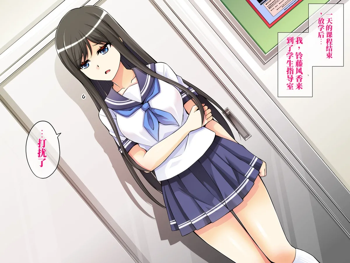 Chou Project 超NTR 2 翻 - Image 137