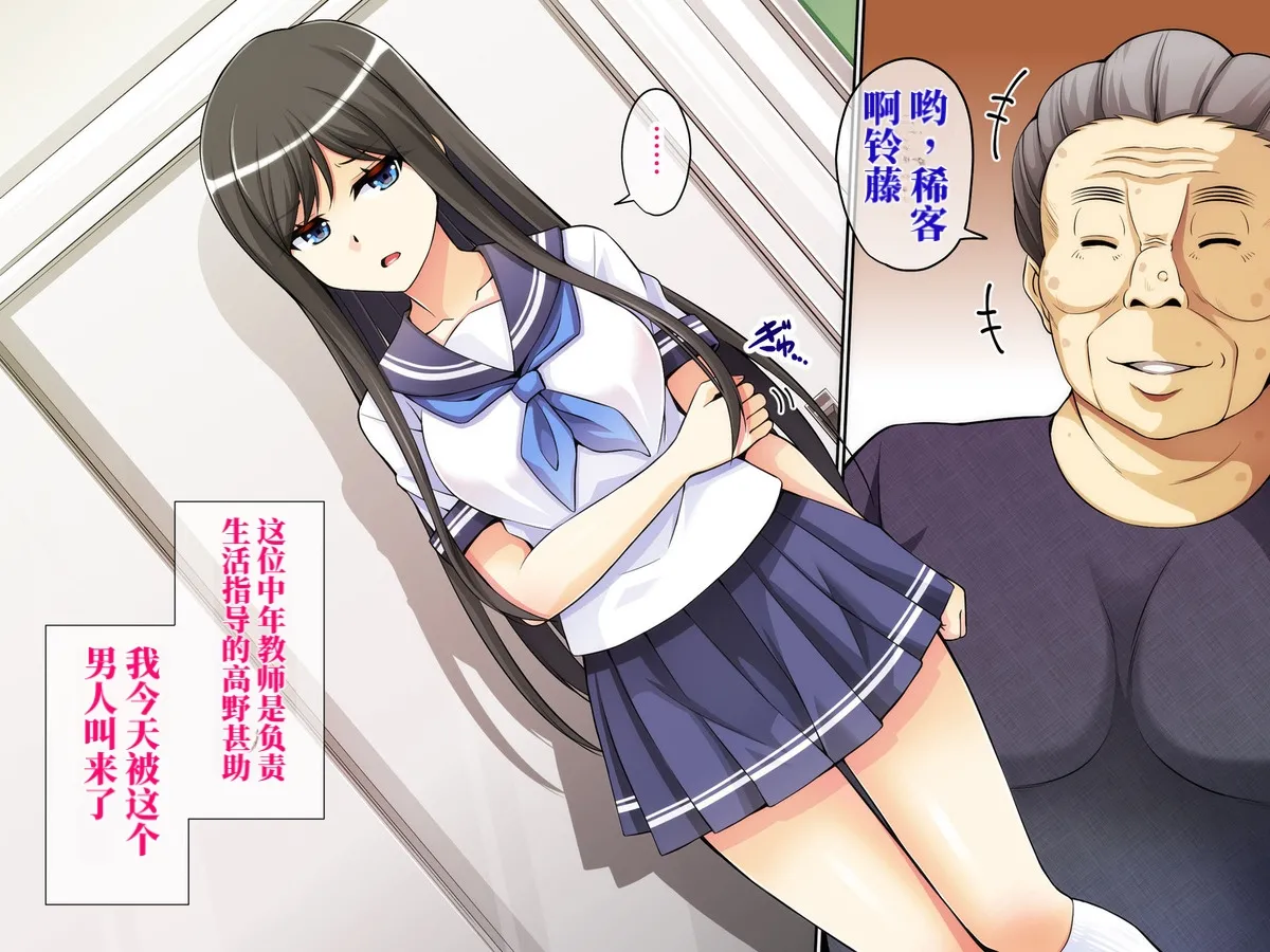 Chou Project 超NTR 2 翻 - Image 138