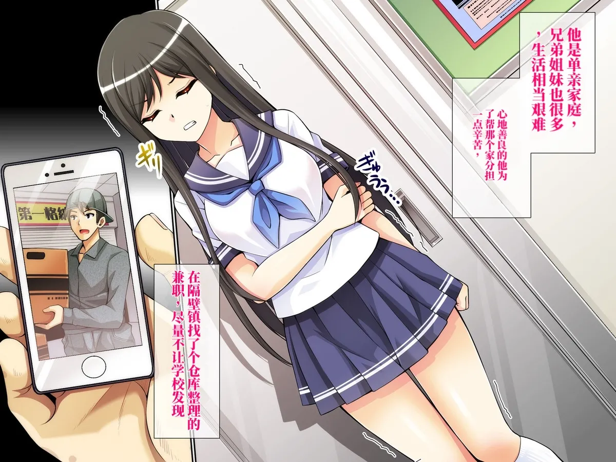 Chou Project 超NTR 2 翻 - Image 141