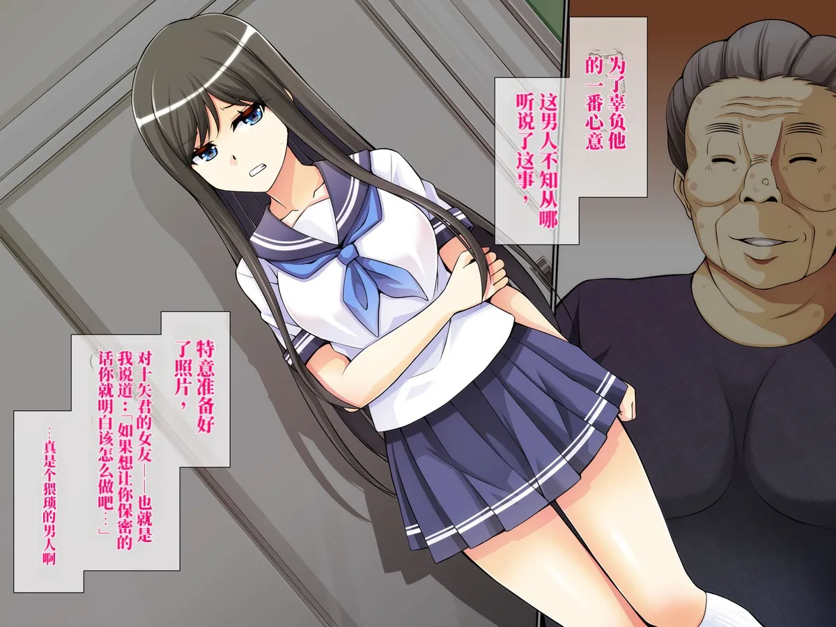 Chou Project 超NTR 2 翻 - Image 142