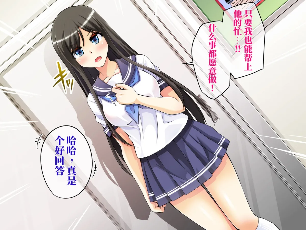 Chou Project 超NTR 2 翻 - Image 144