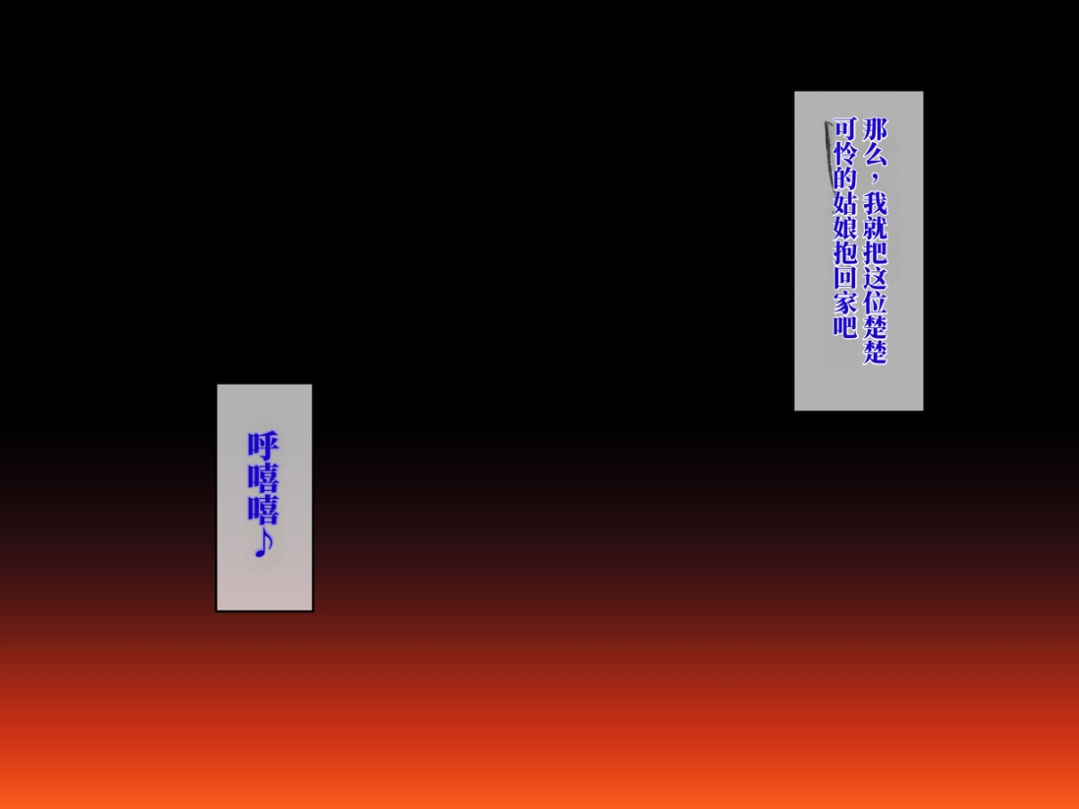 Chou Project 超NTR 2 翻 - Image 146