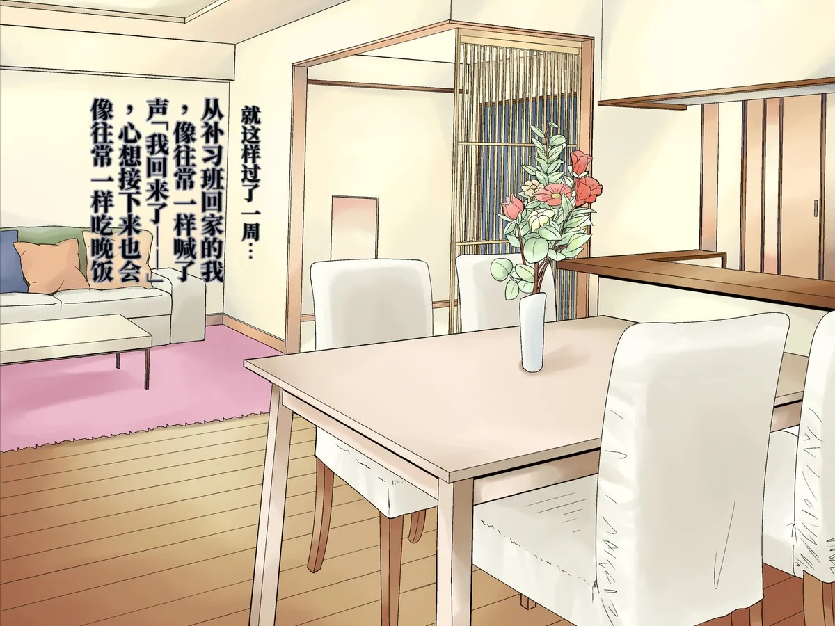 Chou Project 超NTR 2 翻 - Image 16