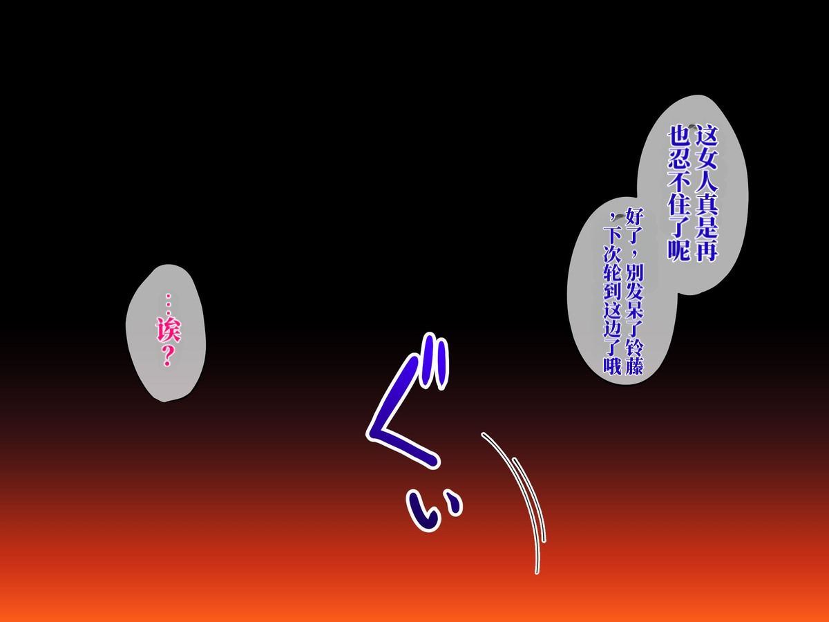 Chou Project 超NTR 2 翻 - Image 159