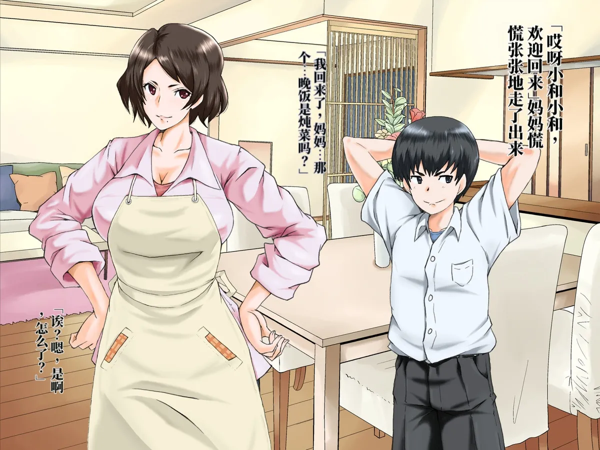 Chou Project 超NTR 2 翻 - Image 18