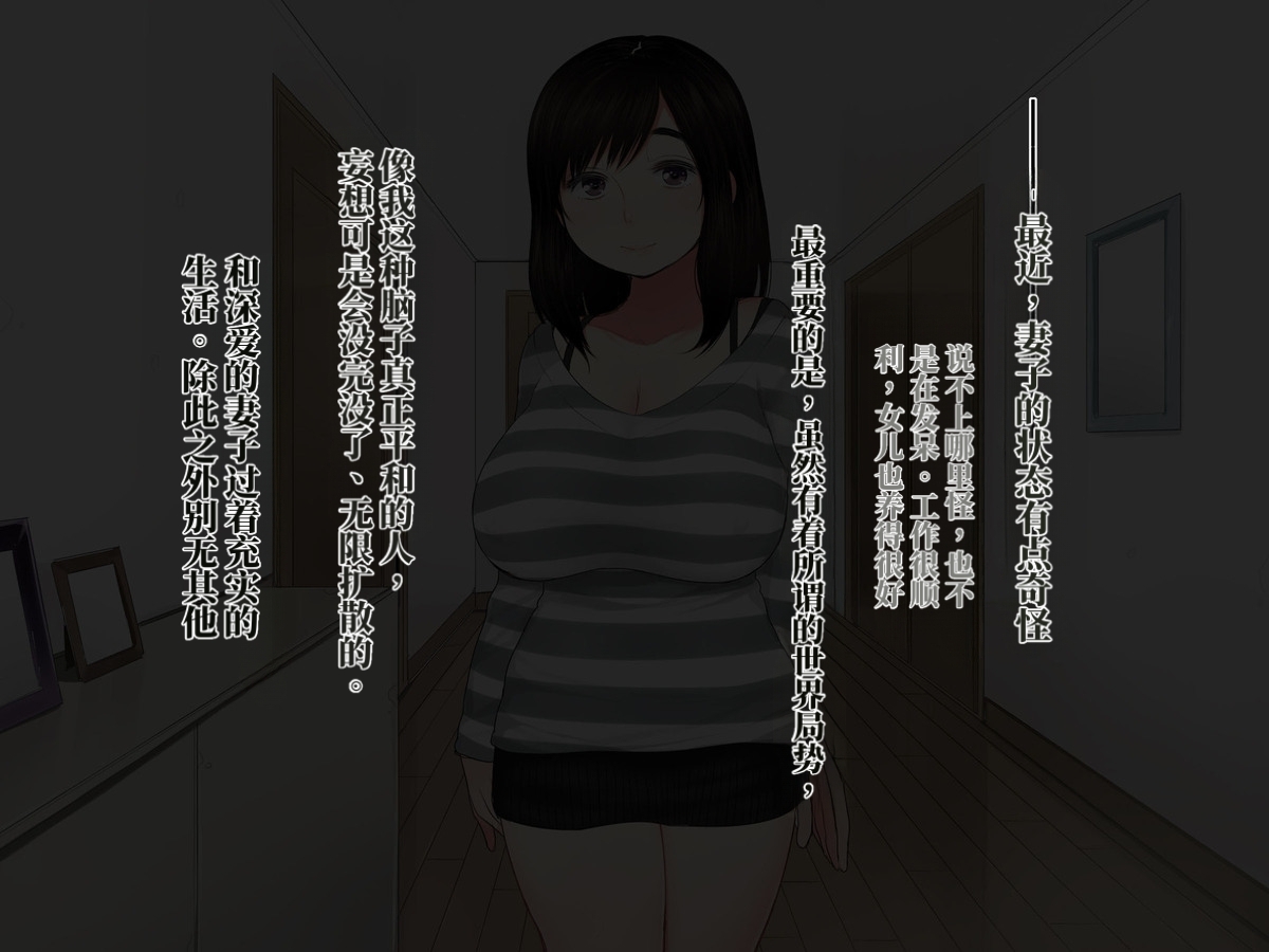 Chou Project 超NTR 2 翻 - Image 203