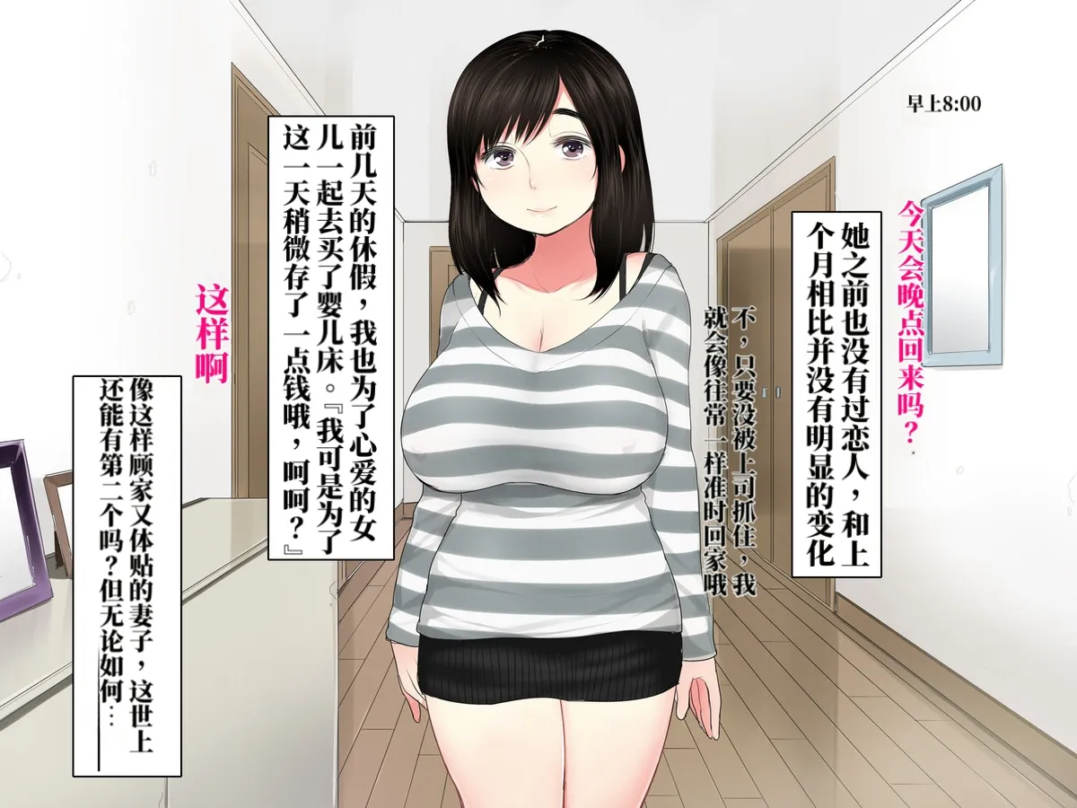 Chou Project 超NTR 2 翻 - Image 204