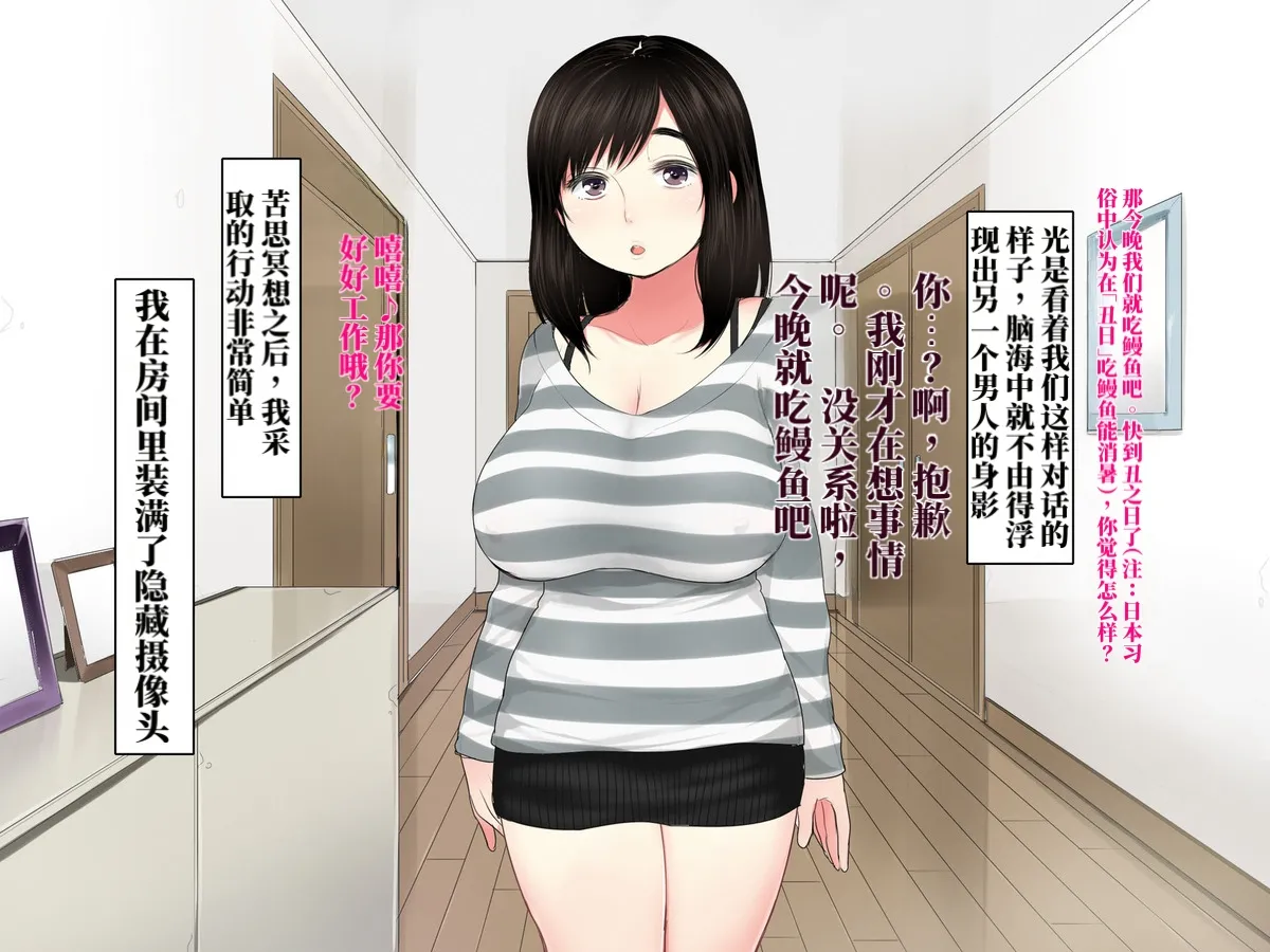 Chou Project 超NTR 2 翻 - Image 205
