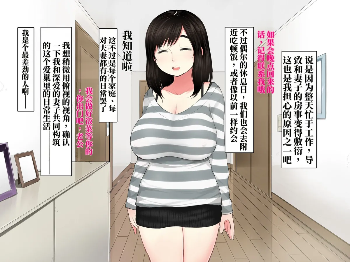 Chou Project 超NTR 2 翻 - Image 206