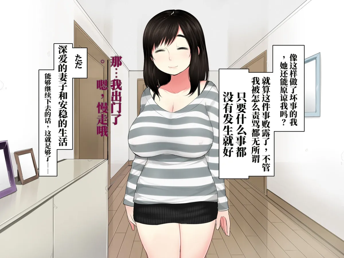 Chou Project 超NTR 2 翻 - Image 207