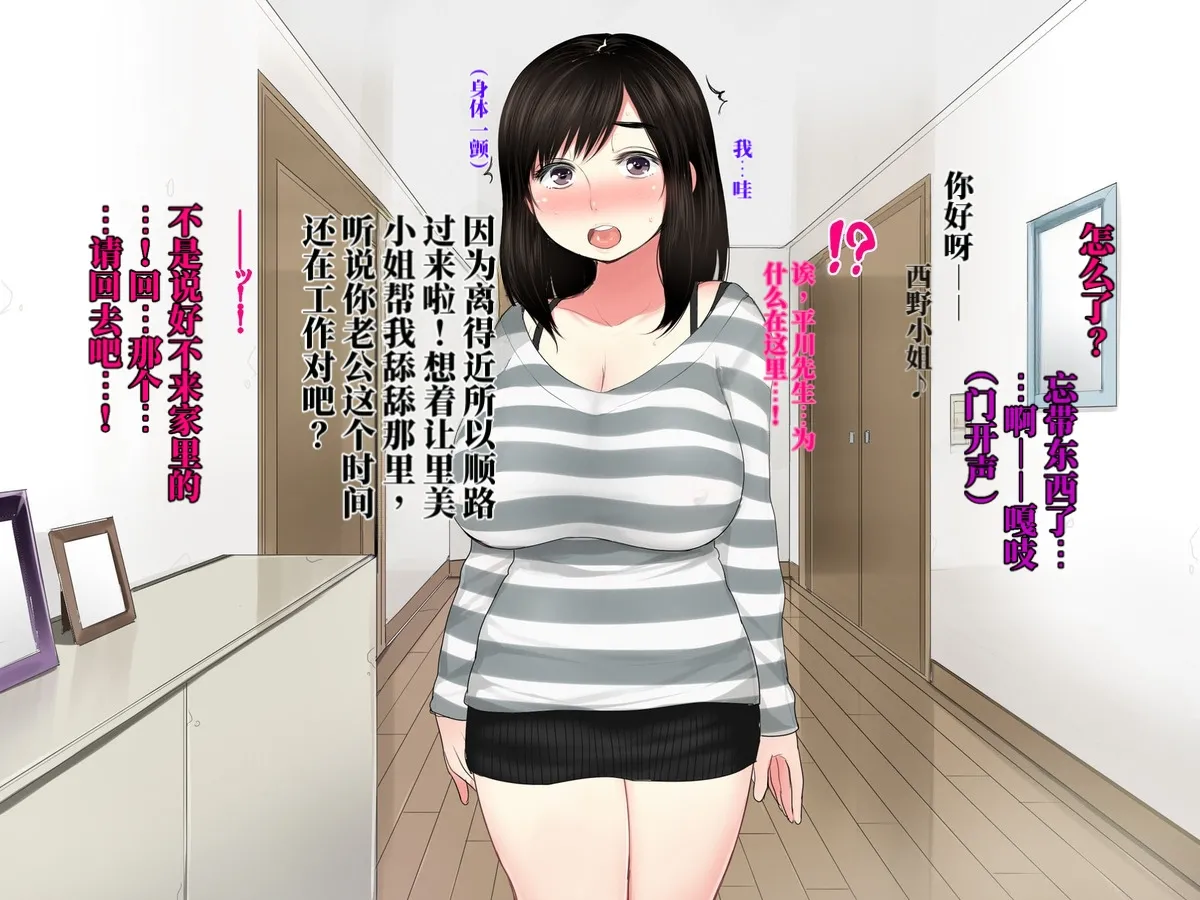 Chou Project 超NTR 2 翻 - Image 210