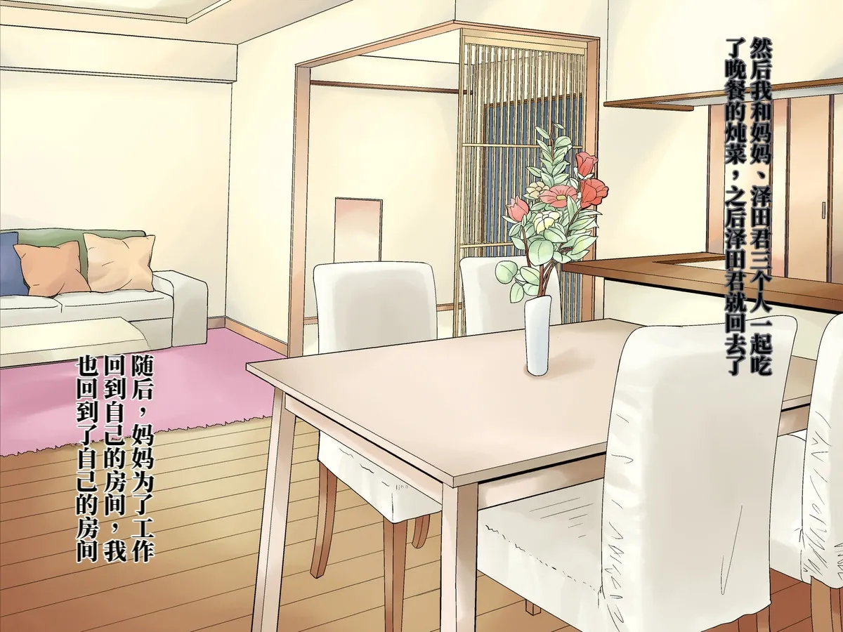 Chou Project 超NTR 2 翻 - Image 22