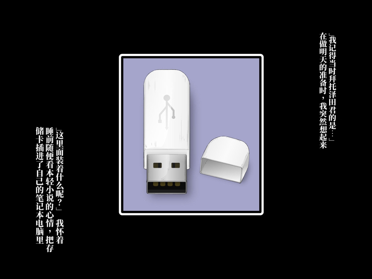 Chou Project 超NTR 2 翻 - Image 23