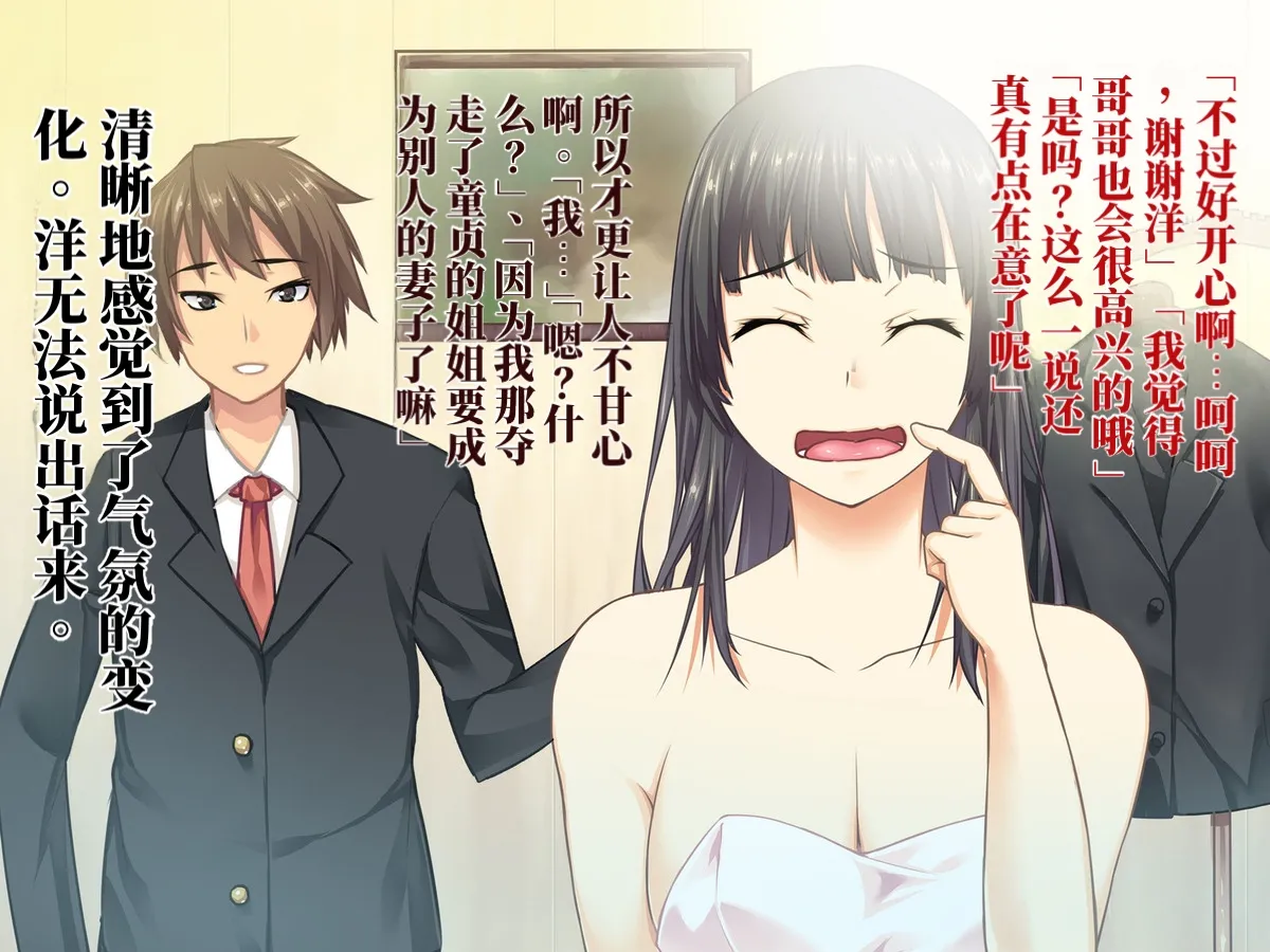 Chou Project 超NTR 2 翻 - Image 247