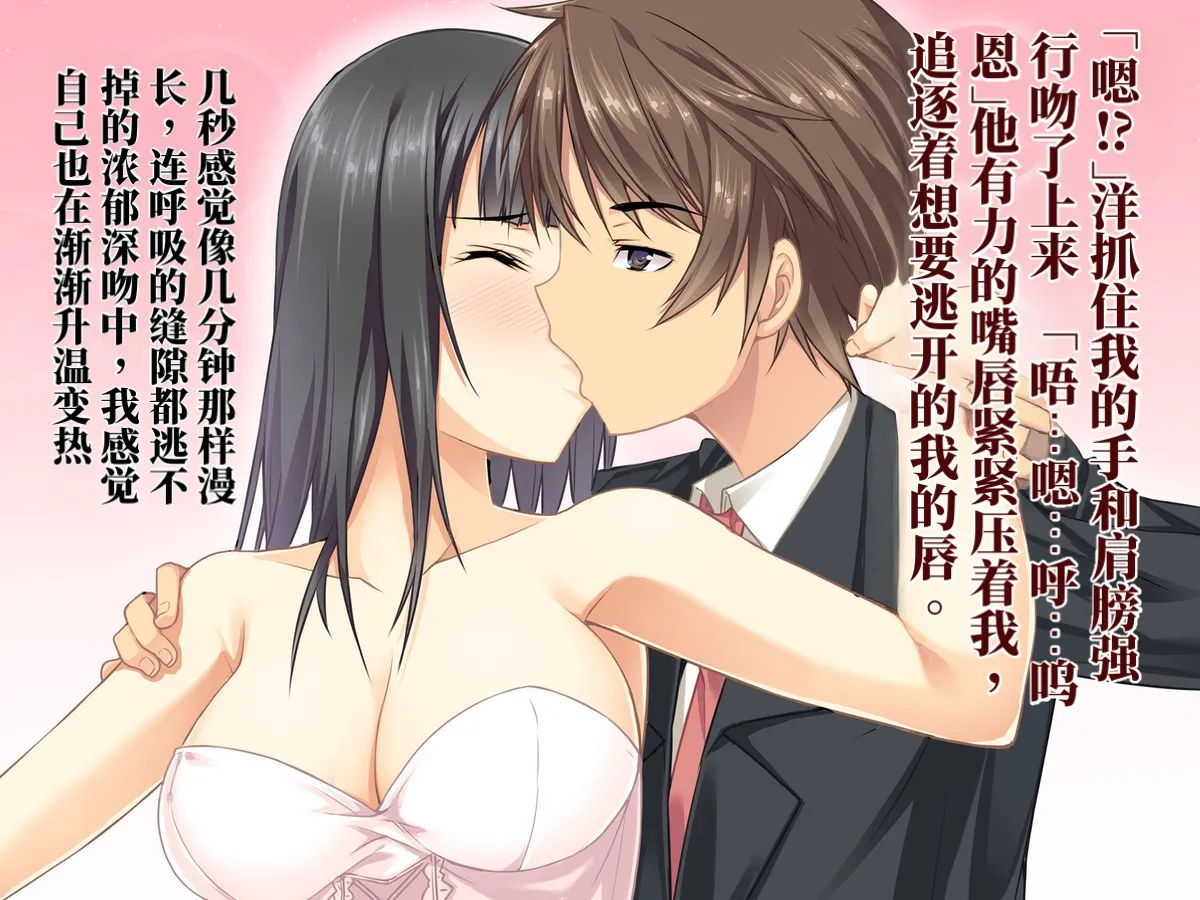 Chou Project 超NTR 2 翻 - Image 251