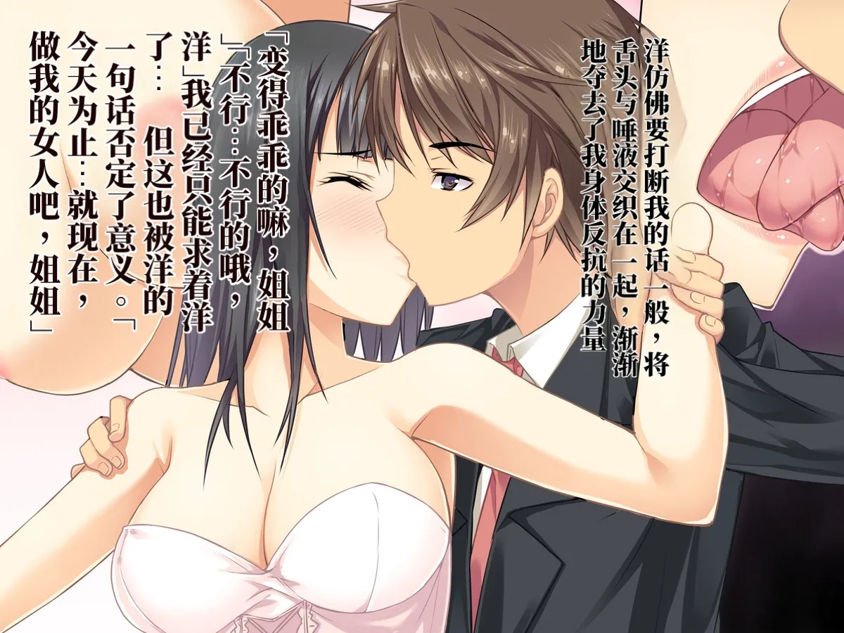 Chou Project 超NTR 2 翻 - Image 253