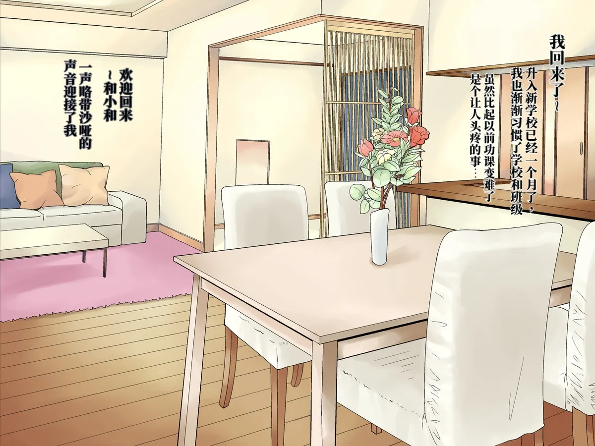 Chou Project 超NTR 2 翻 - Image 3