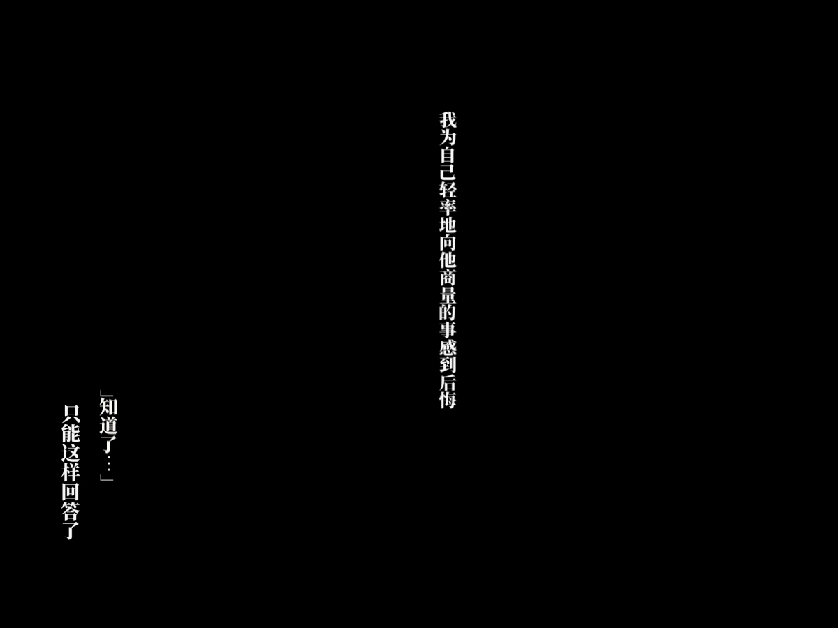 Chou Project 超NTR 2 翻 - Image 44