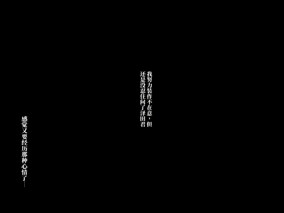 Chou Project 超NTR 2 翻 - Image 47