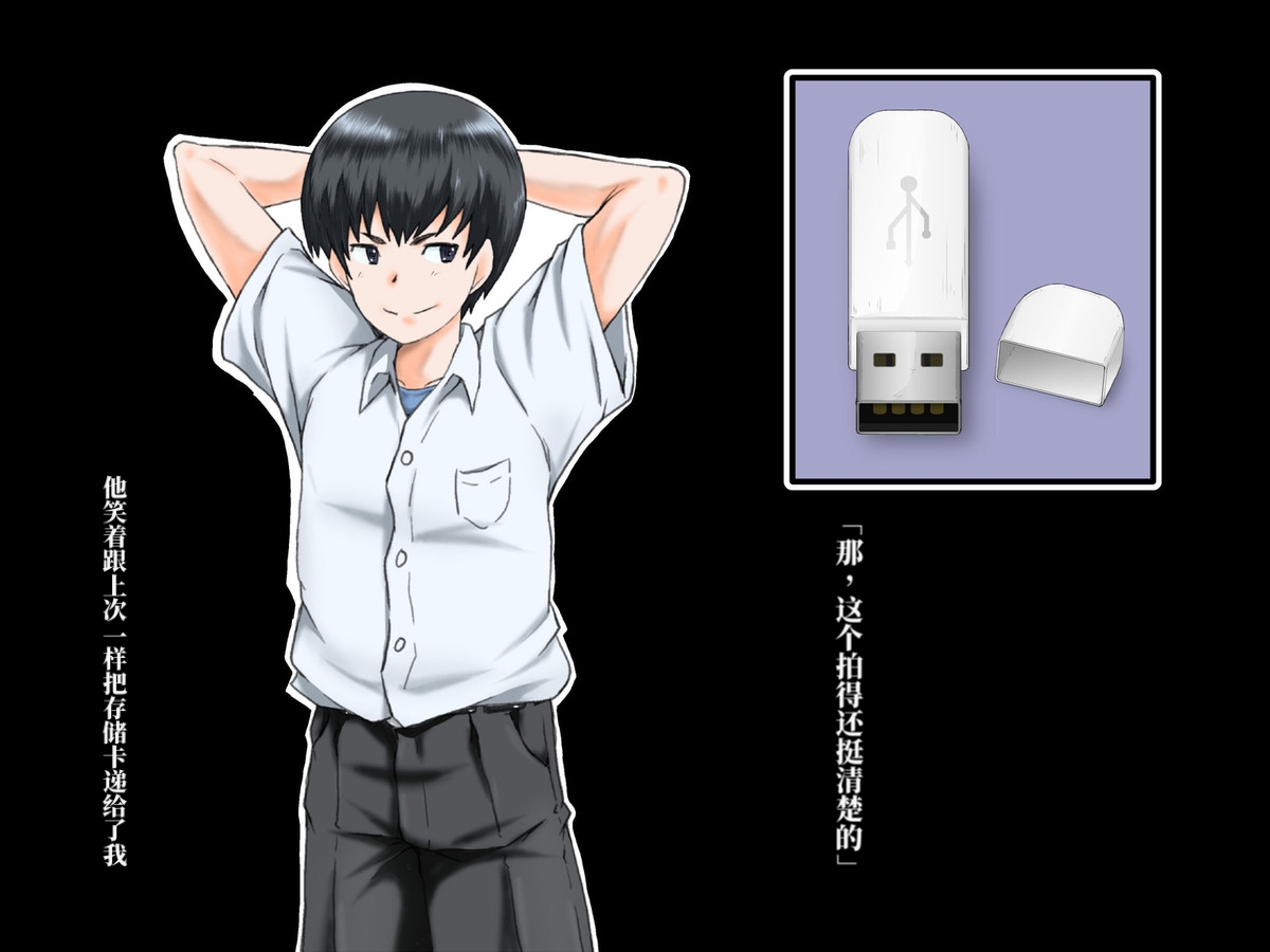 Chou Project 超NTR 2 翻 - Image 49