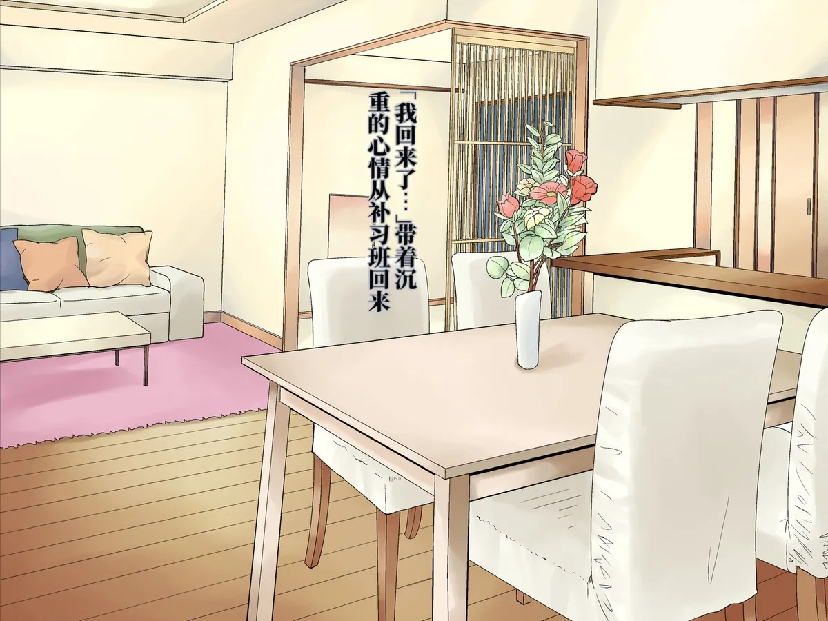 Chou Project 超NTR 2 翻 - Image 50