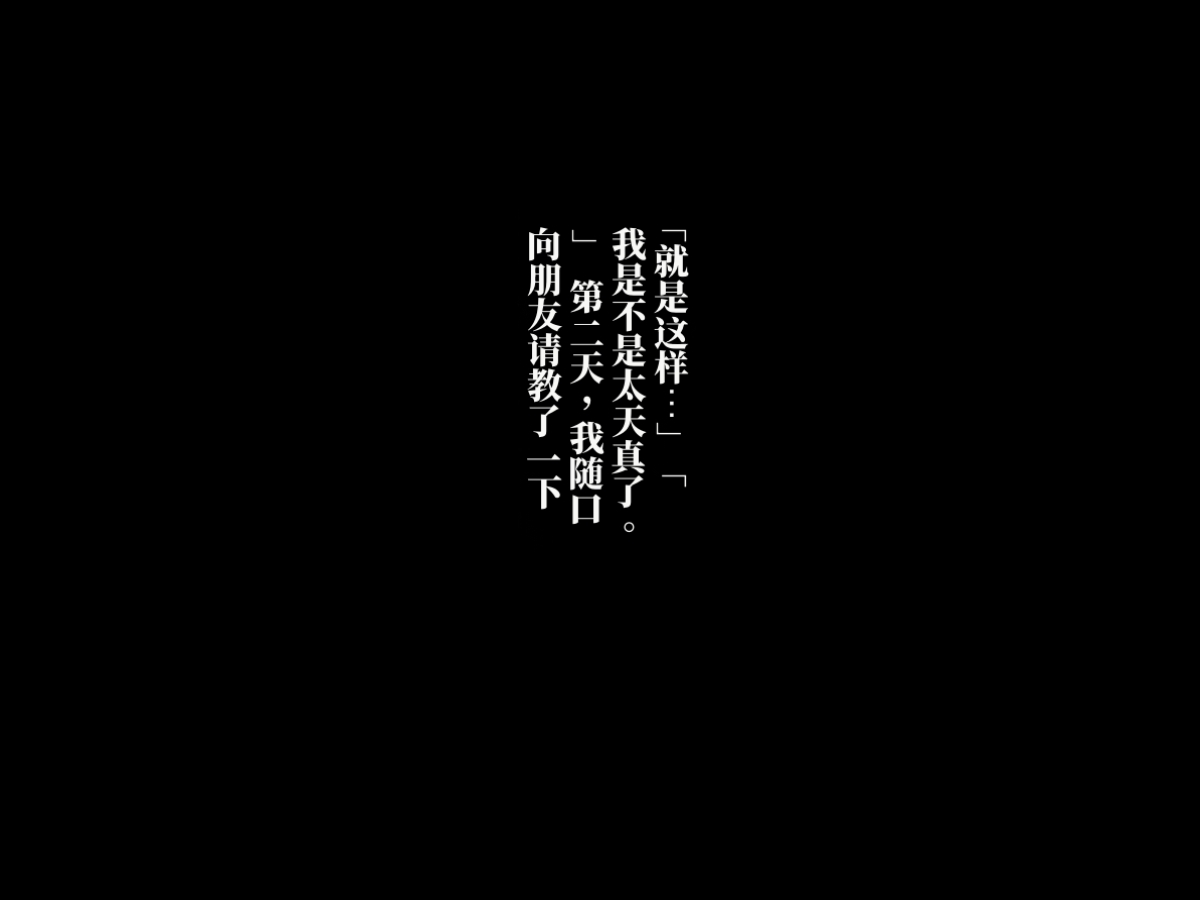 Chou Project 超NTR 2 翻 - Image 8