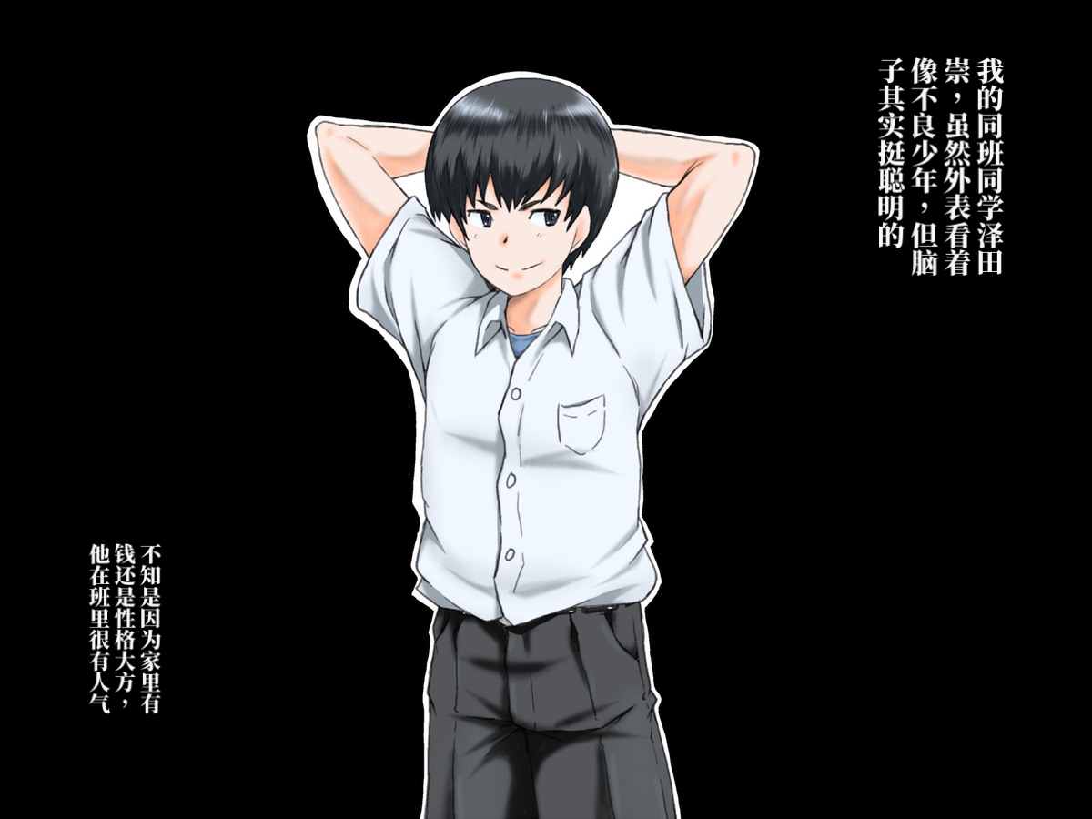 Chou Project 超NTR 2 翻 - Image 9