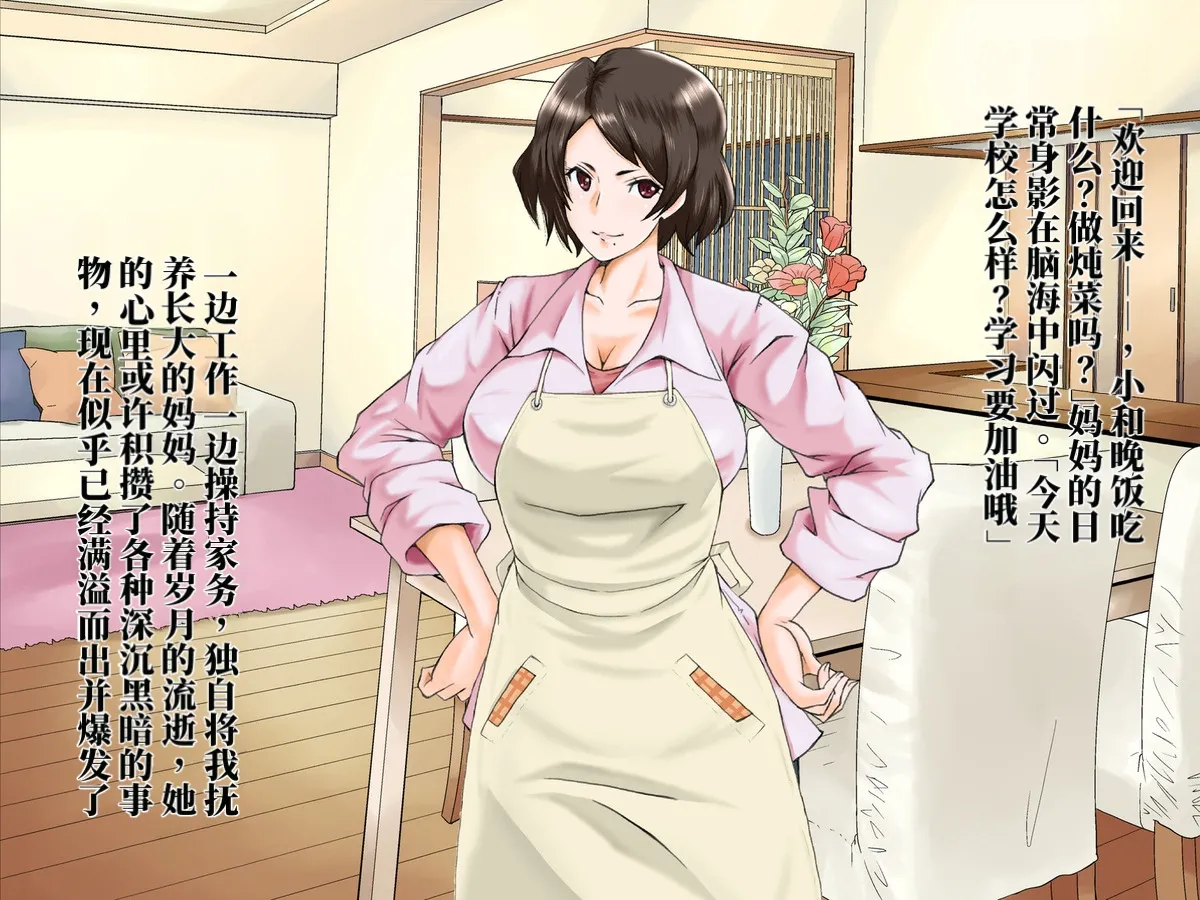 Chou Project 超NTR 2 翻 - Image 95