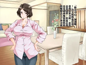 Chou Project 超NTR 2 翻 - Page 14