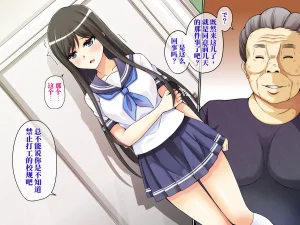Chou Project 超NTR 2 翻 - Page 139