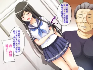 Chou Project 超NTR 2 翻 - Page 143