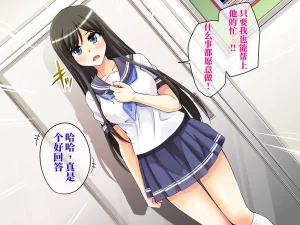 Chou Project 超NTR 2 翻 - Page 144