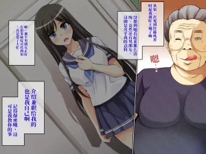 Chou Project 超NTR 2 翻 - Page 145