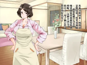 Chou Project 超NTR 2 翻 - Page 15