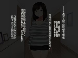 Chou Project 超NTR 2 翻 - Page 203
