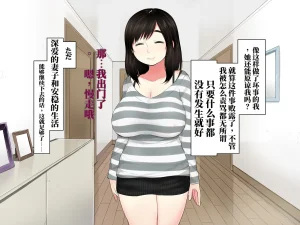 Chou Project 超NTR 2 翻 - Page 207