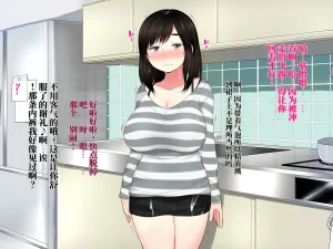 Chou Project 超NTR 2 翻 - Page 217